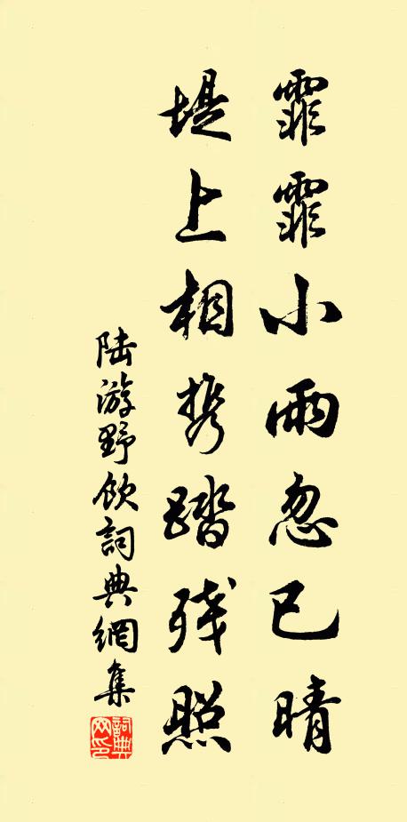 紫樞黃閣,要公整頓天下 詩詞名句