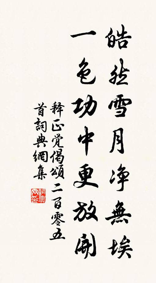 結交何用深，交深或中棄 詩詞名句