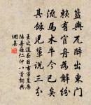 伊余方罷秀 詩詞名句