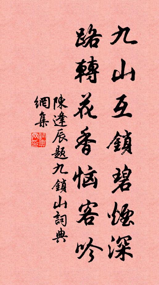 近日頻來往,春歸有底忙 詩詞名句