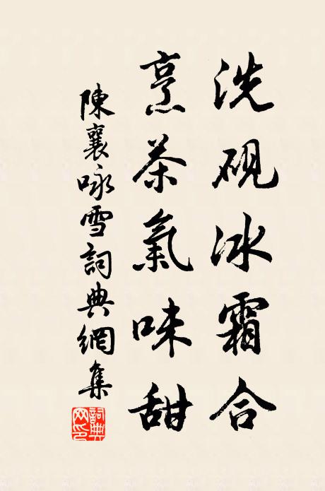 但恨今無遏雲曲,送我菖蒲一杯綠 詩詞名句