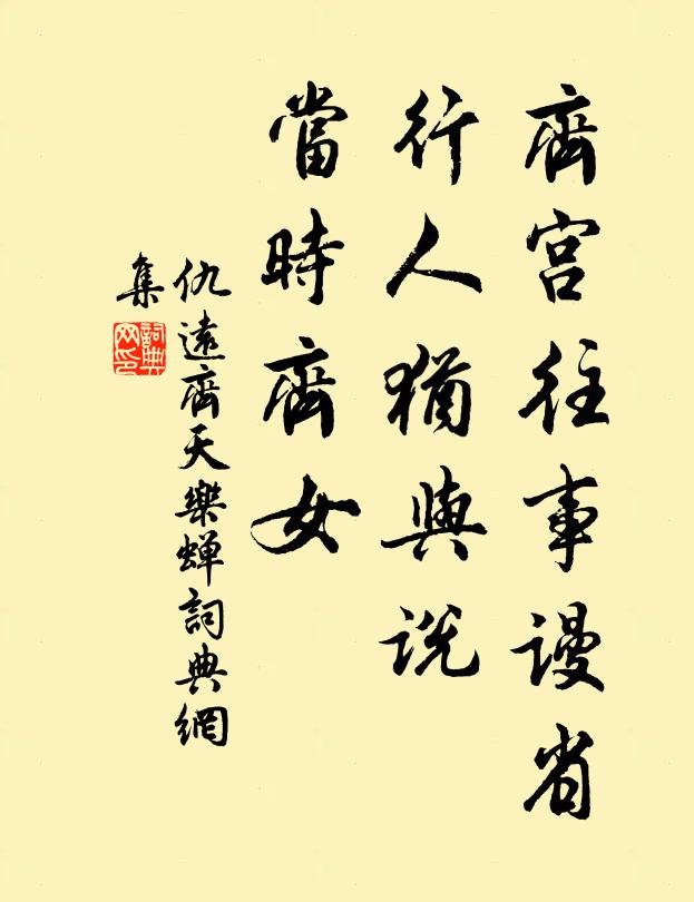 朱果雕籠香透， 詩詞名句