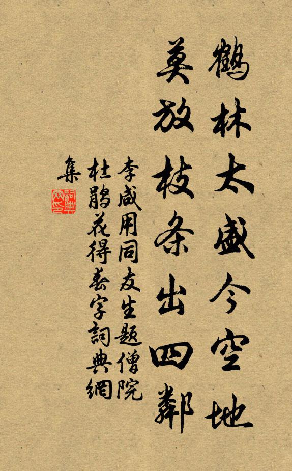 秋來漸平復，吟繞骨毛輕 詩詞名句