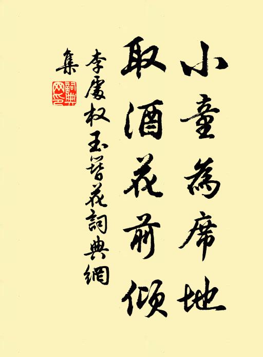 蠱弊極矣，誰與爬梳 詩詞名句