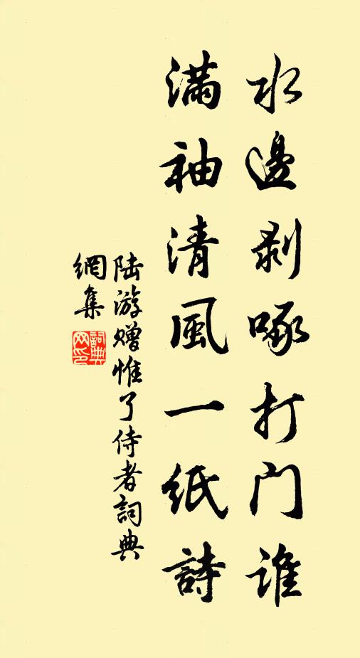 皇朝愛碑首歐陽，集古萬卷六一堂 詩詞名句