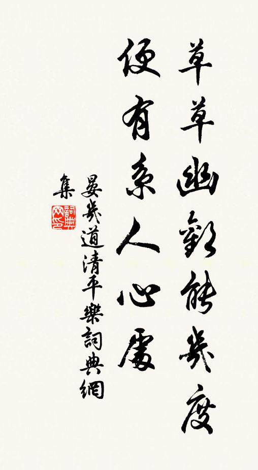 方抱新離恨，獨守故園秋 詩詞名句