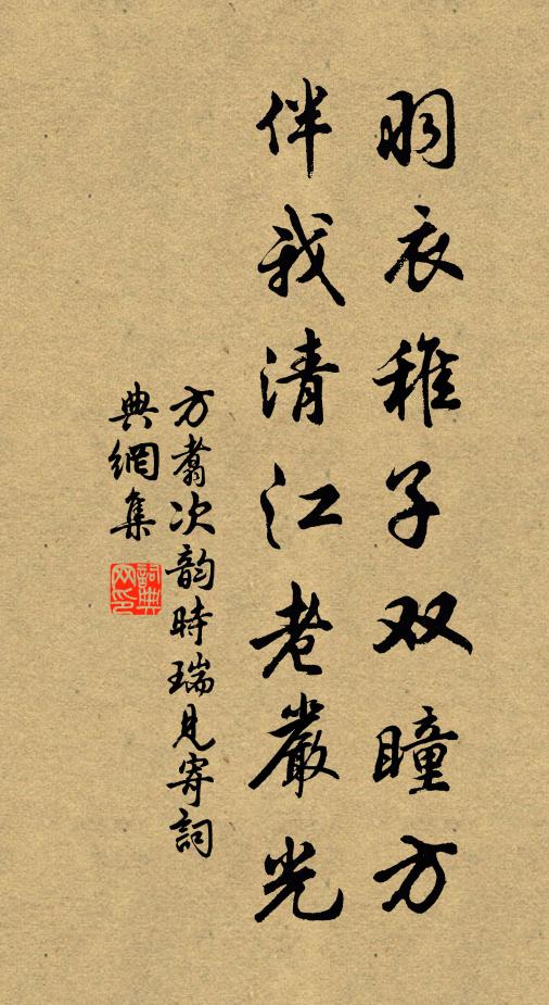 所懷存北闕，有志念東皋 詩詞名句