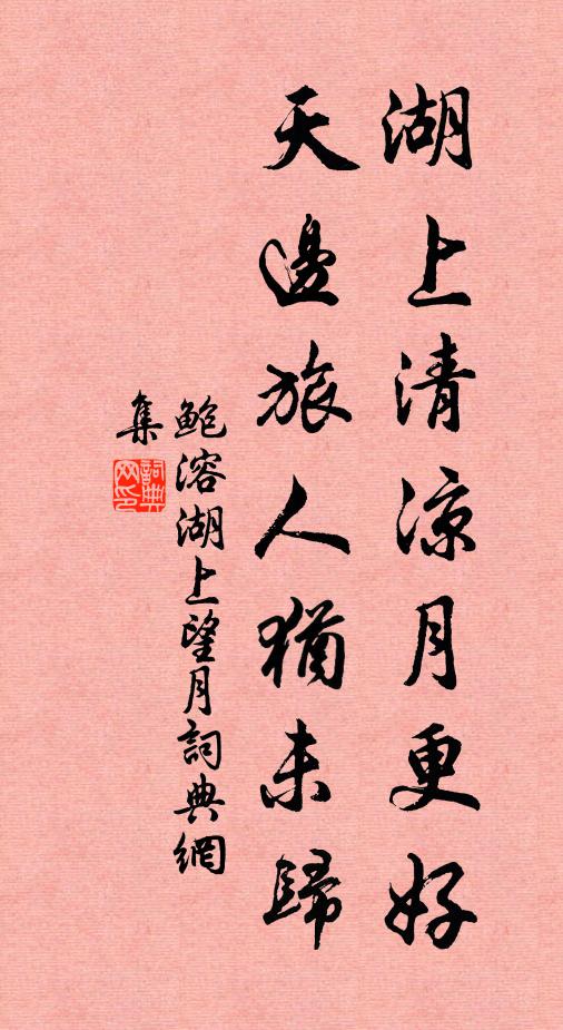 沙飛似箭，亂穿向，草中狐兔 詩詞名句