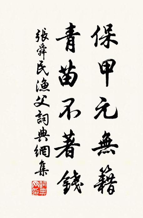 夢遊黃闕鸞巢外，身臥彤幃虎帳中 詩詞名句