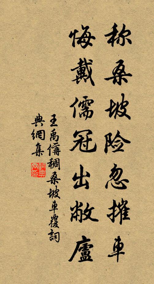 風所漂搖,求其友生 詩詞名句