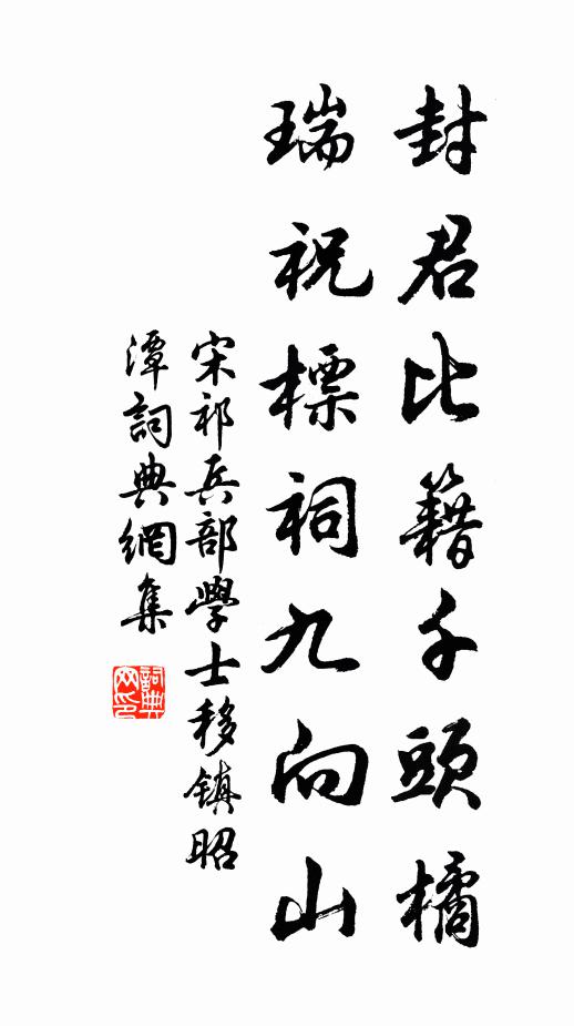 江渚翻鷗戲,官橋帶柳陰 詩詞名句