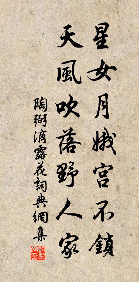 半時內,玄機成象,月白照青天 詩詞名句