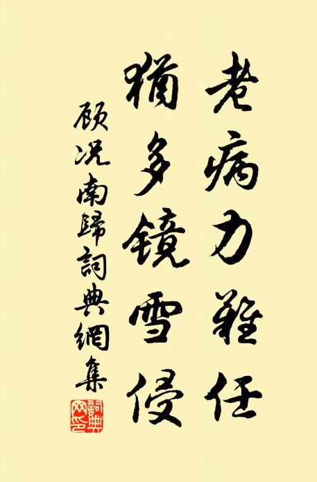 斜陽盡處青山小,飛鳥行中碧樹遙 詩詞名句