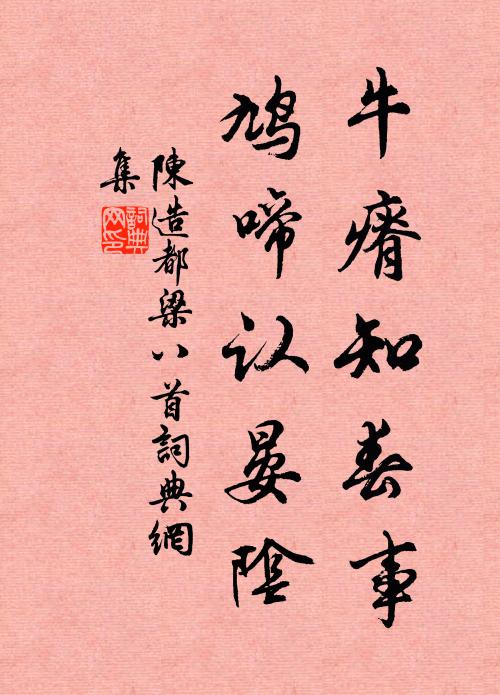 生世快意多所辱，葉舟瓠壺糧如屋 詩詞名句