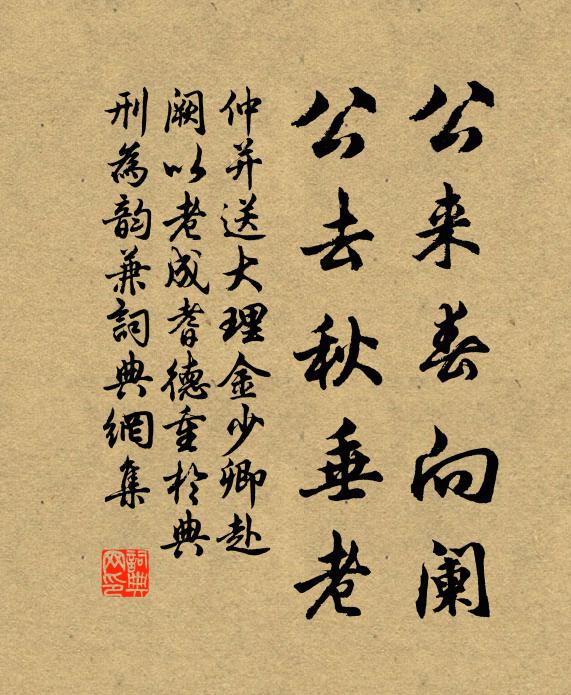 勉哉貴及時，慎勿忘斯旨 詩詞名句