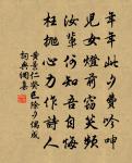 朝屯雪山下,暮宿青海旁。 詩詞名句