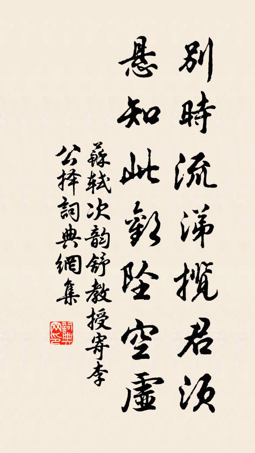 華台寶座珠瓔珞 詩詞名句