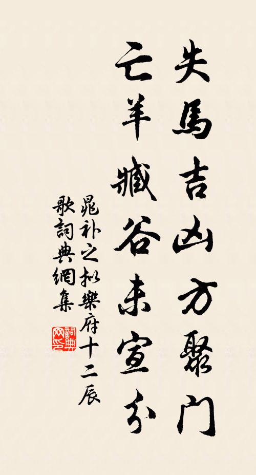 爐有香可焚，床有幾可憑 詩詞名句