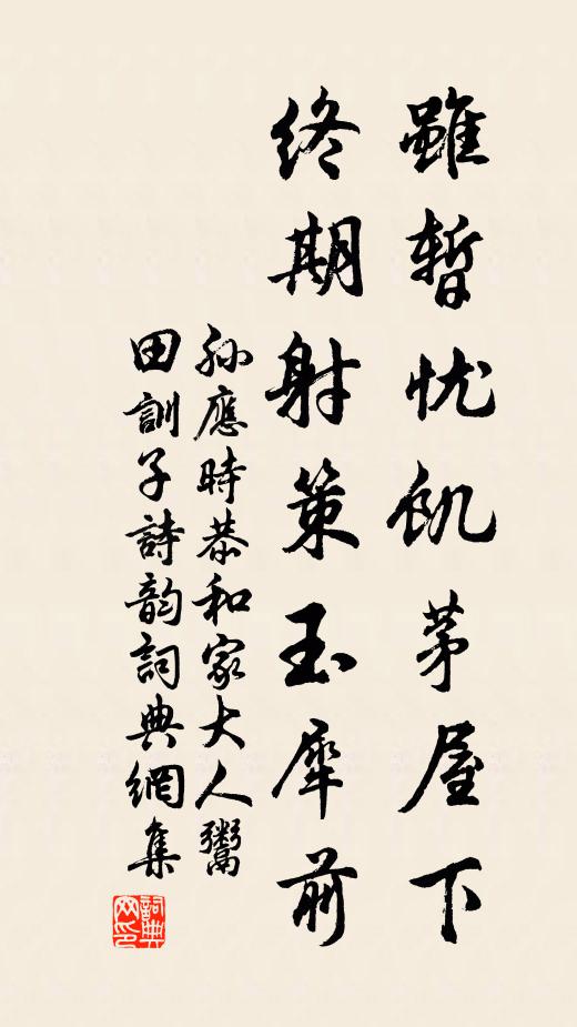 客淚滴殘月,物情愁暮春 詩詞名句