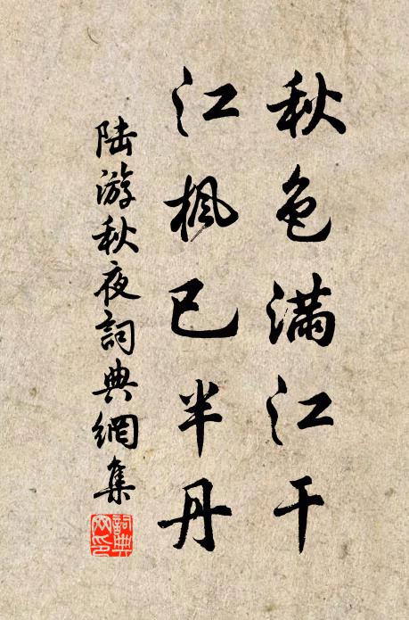 西川吟吏偏思葺，只恐歸尋水亦枯 詩詞名句