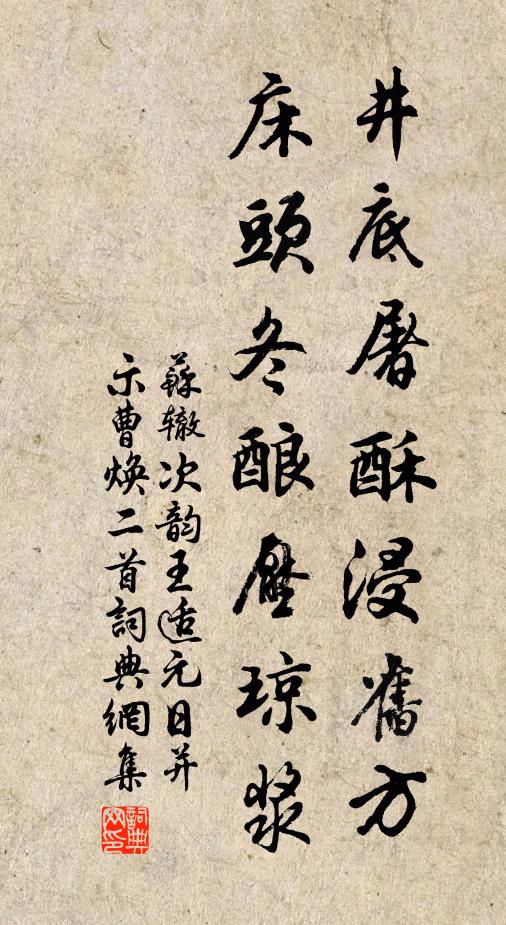 青林伐鼓村村社，綠水平疇處處秧 詩詞名句