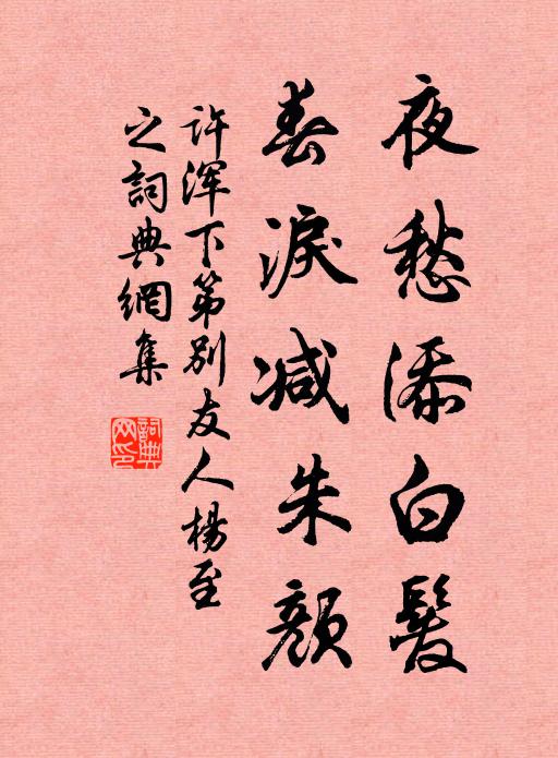 闍黎鍾後訪團蒲，江色漫漫晝欲晡 詩詞名句