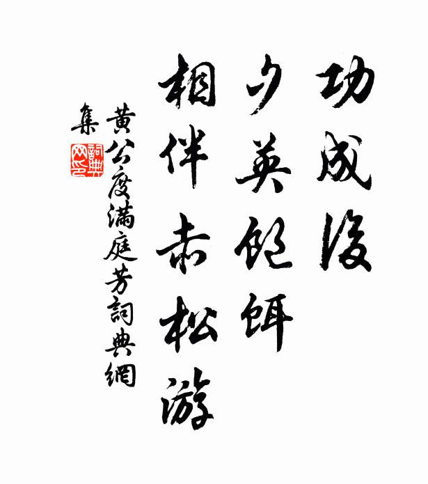 時樣衣衫藕色新 詩詞名句