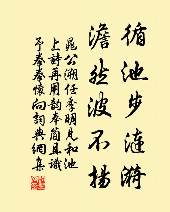 逢迎成邂逅,嘯詠勸綢繆 詩詞名句