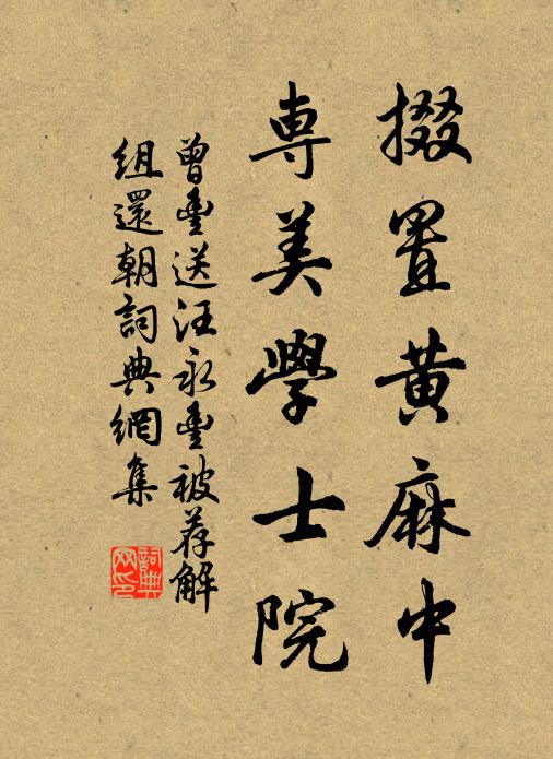 心思妙規制，指授契繩尺 詩詞名句