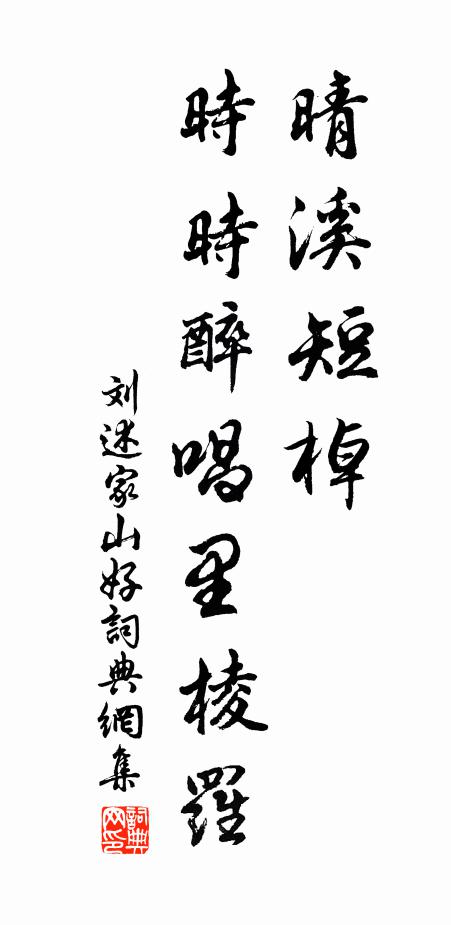 揚帆採石華 詩詞名句