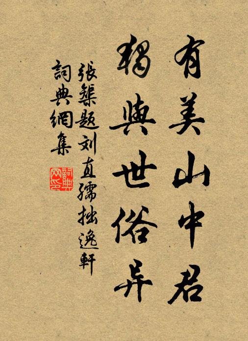 化人宮好分明在,恨不同君把袂登 詩詞名句