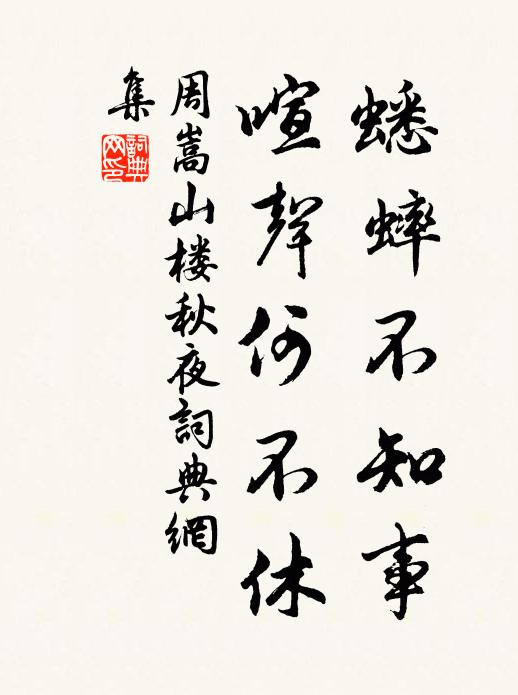 新陽用事陰類消,愛命崧高降申甫 詩詞名句