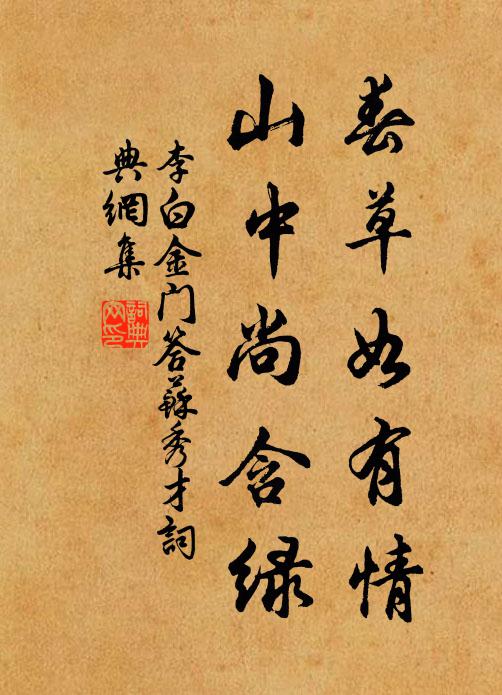 龍鍾驅款段,到處倍思君 詩詞名句