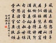 寧食三斗蒜，不逢楊德幹。 詩詞名句