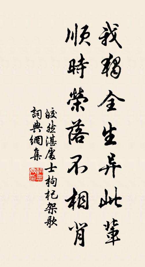 恩威仗明主,紀綱賴吾屬 詩詞名句