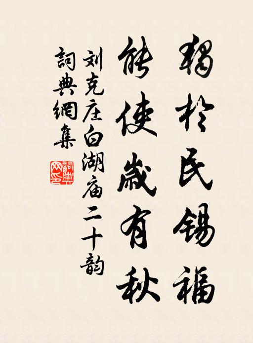 聞道千金好,幽人已奠居 詩詞名句