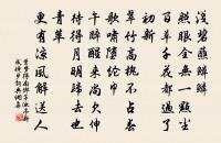 蝶戀花 暮春別李公擇原文_蝶戀花 暮春別李公擇的賞析_古詩文