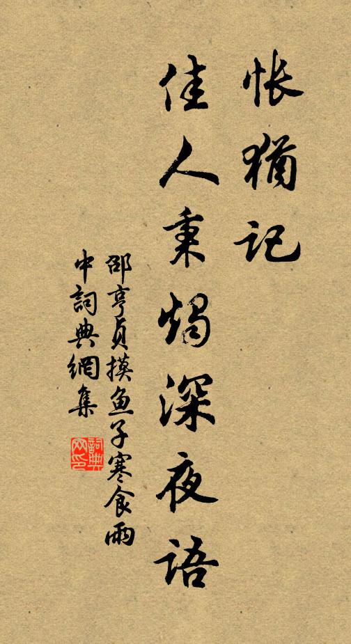 得雨人人喜秧信，祈蠶戶戶歛神錢 詩詞名句