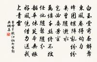 紅林擒近·壽詞·滿路花原文_紅林擒近·壽詞·滿路花的賞析_古詩文