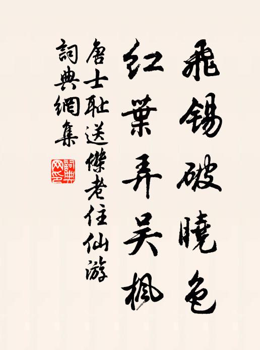 子虛詞賦動君王，誰不期君入對揚 詩詞名句