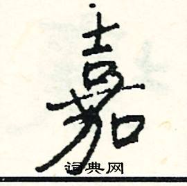 梯結尾的成語_最後一個字是梯的成語