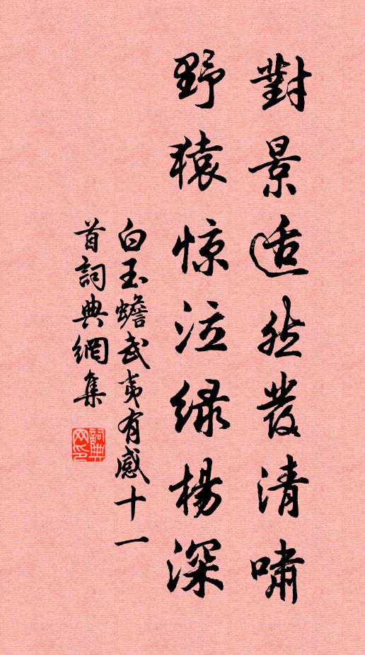 出得油缸入醬缸,通身是口若為談 詩詞名句