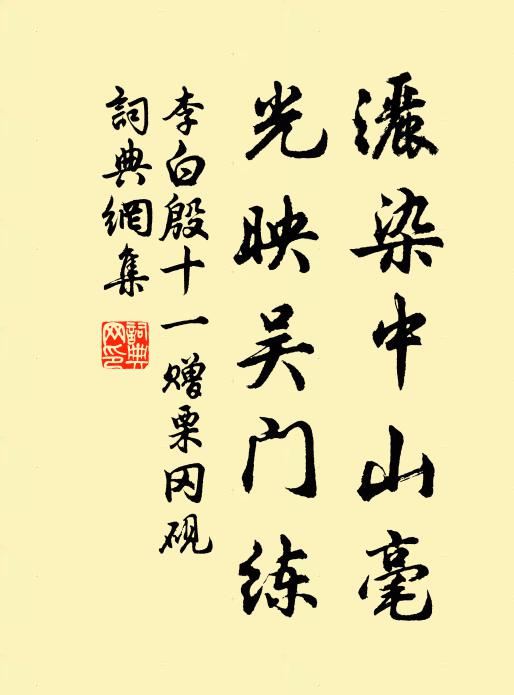 應是瑤台仙宴罷,淋漓襟袖尚模糊 詩詞名句