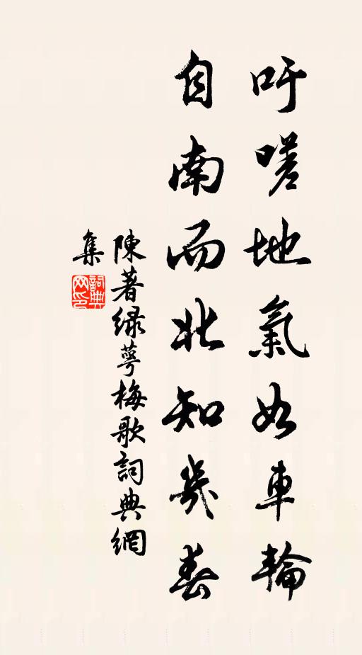 我今齒髮亦自料，回首家山歸興濃 詩詞名句