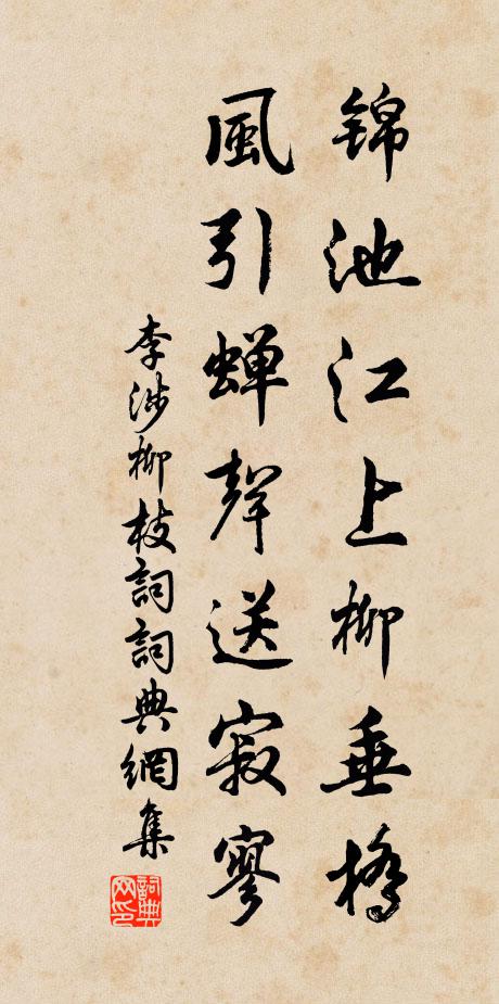 蓮幕皆佳士，如君淡素何 詩詞名句