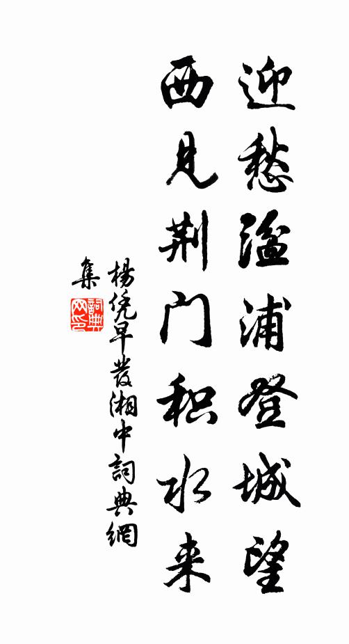 十首齊安書事,君王曾問相如 詩詞名句