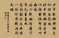 江城子·江景原文_江城子·江景的賞析_古詩文