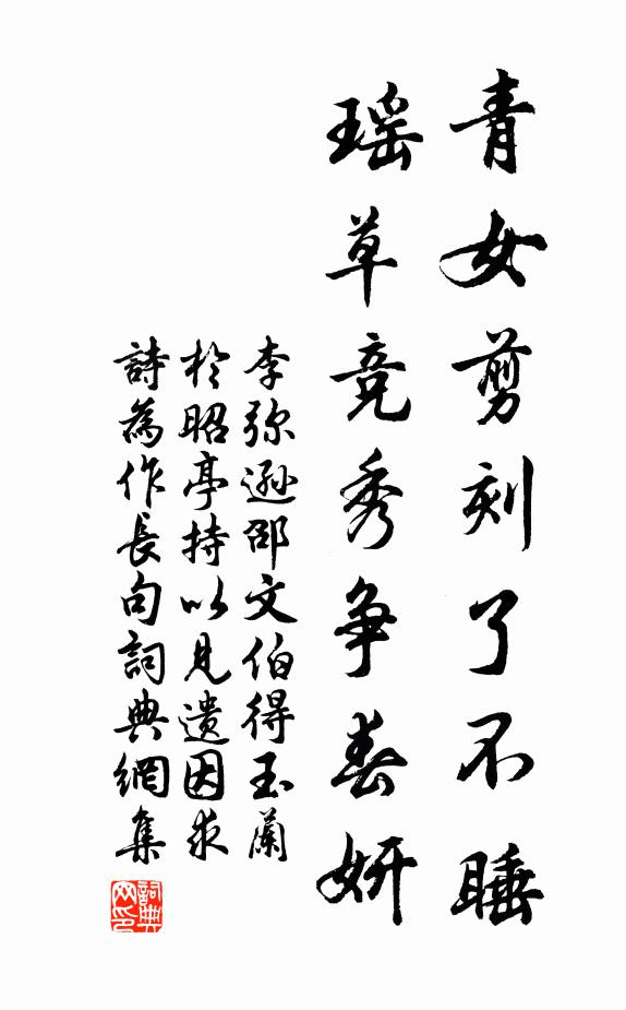 綠徑披雲雖覺曲,虛軒懸月卻成寬 詩詞名句