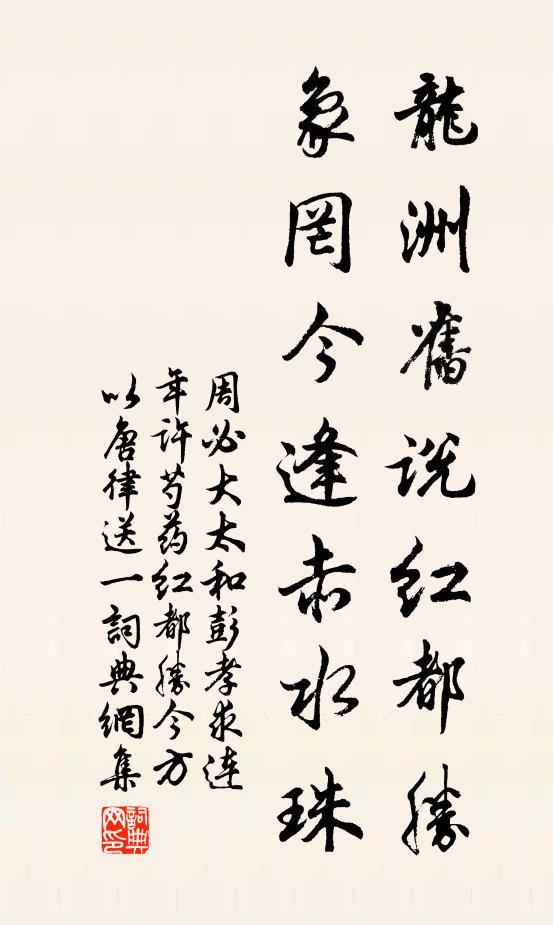 深閨悲蟋蟀,逆旅愬蓬萍 詩詞名句