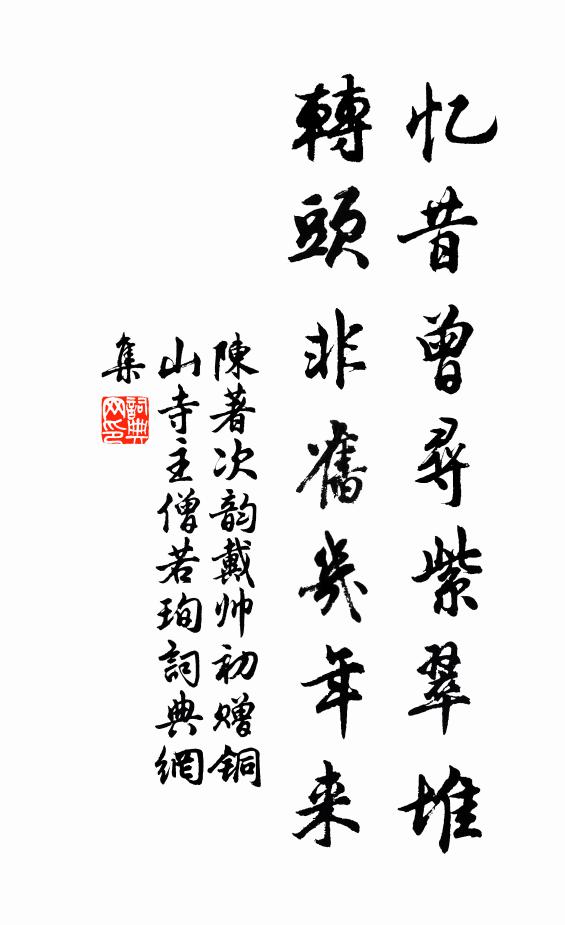 招扇隔江,法流四海 詩詞名句